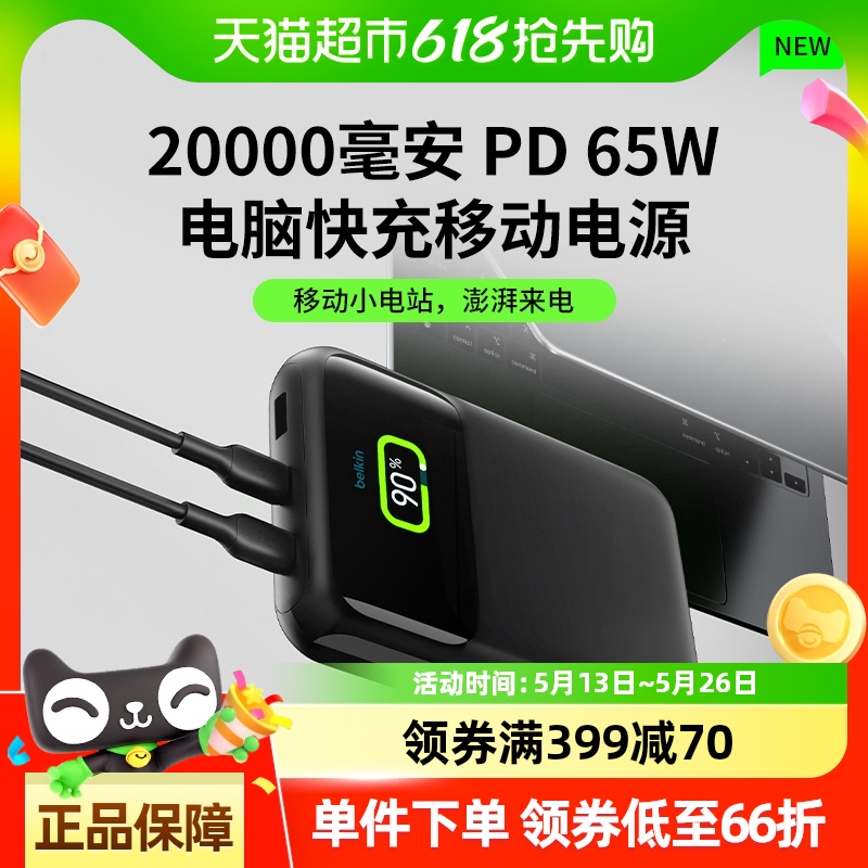 15%BelkinPD&PPSƶԴ65W籦ʾ295.23Ԫ