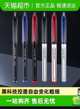 三菱uni黑科技AIR直液式签字笔UBA-188中性笔0.5mm自由控墨水笔07