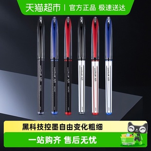 三菱uni黑科技AIR直液式 188中性笔0.5mm自由控墨水笔07 签字笔UBA