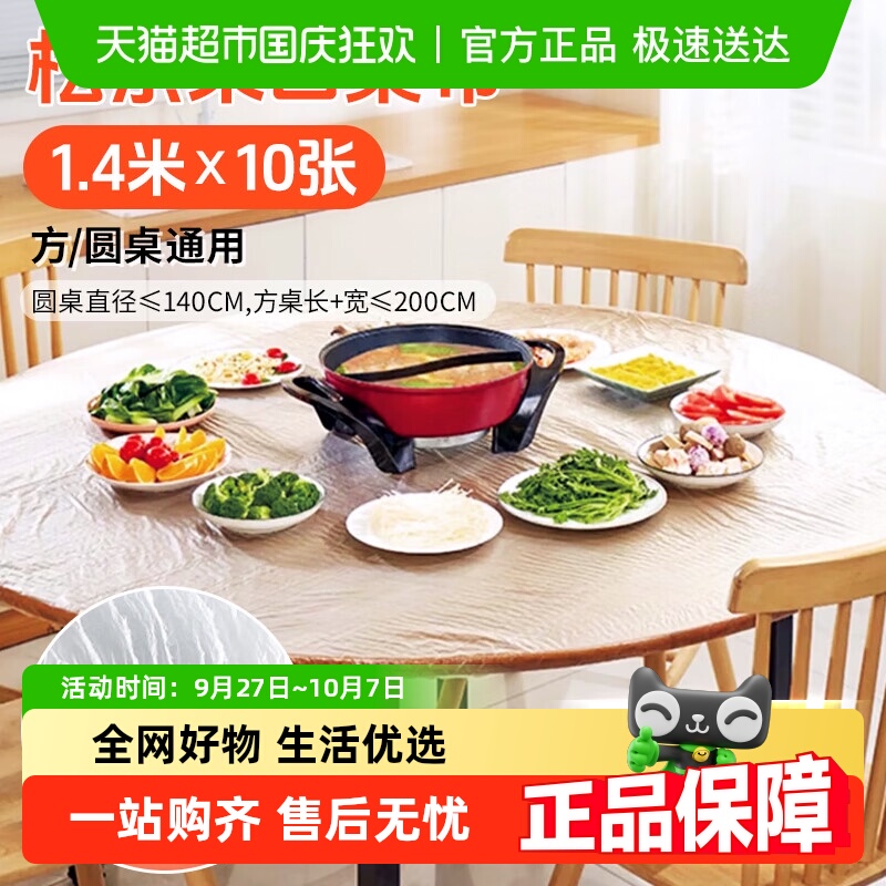 edo松紧口加厚白色家用桌布
