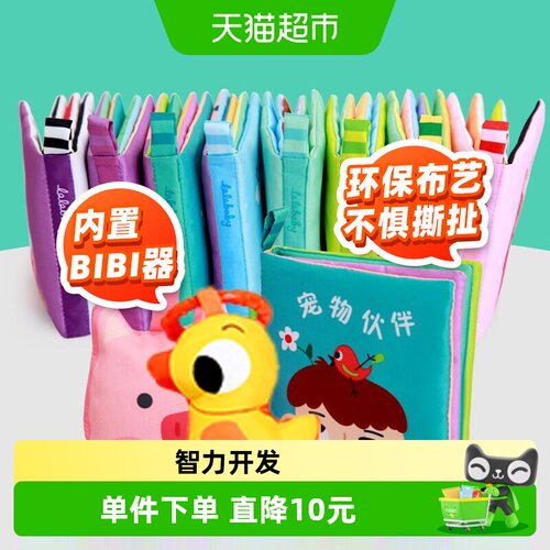 Lalababy拉拉布书婴幼儿玩具布书