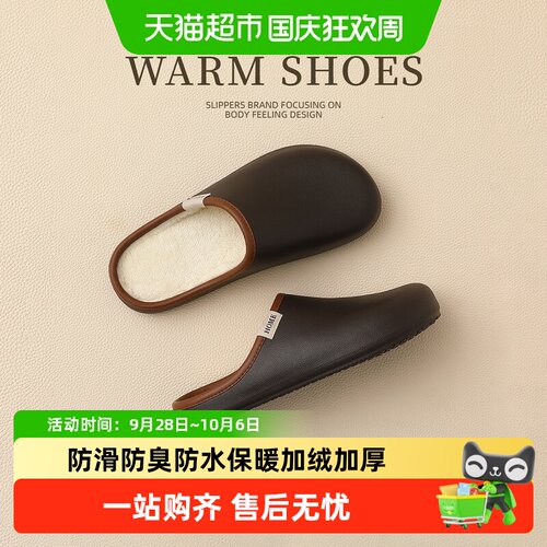 猫力男士EVA加绒拖鞋亲肤保暖