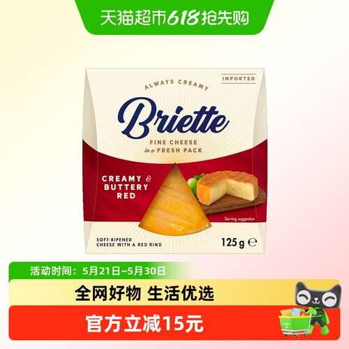 布吕埃特德国红纹奶酪