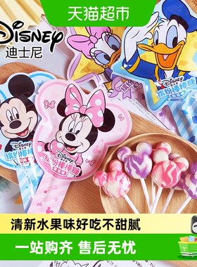 迪士尼米妮棒棒糖安全多口味