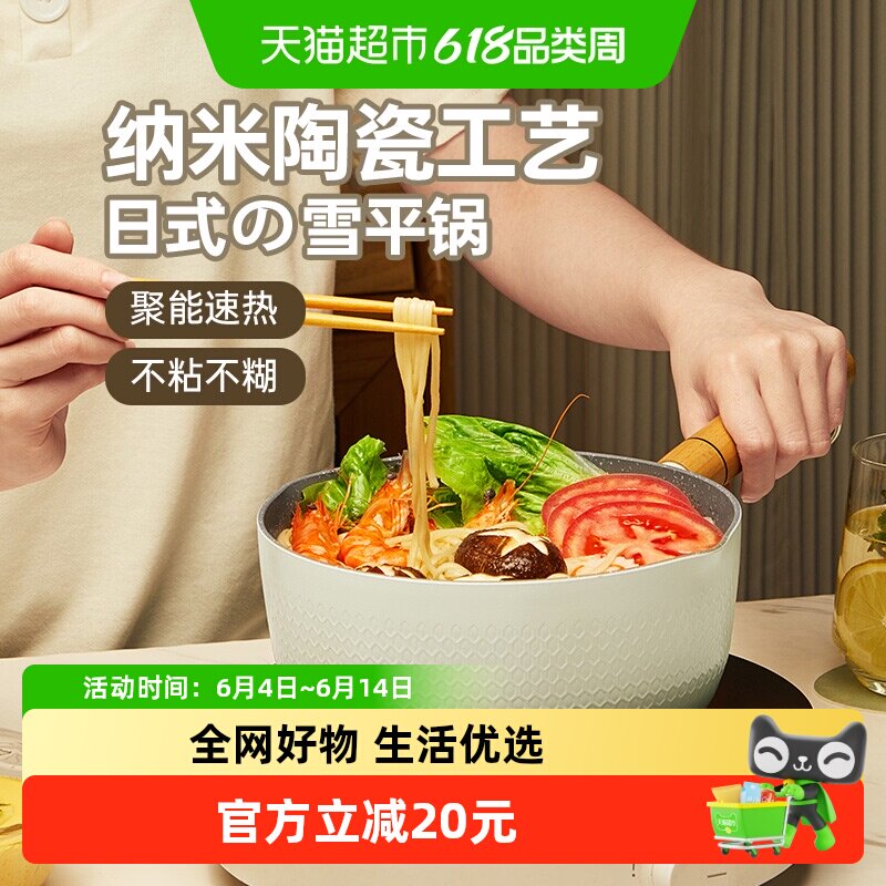 炊大皇奶锅家用日式雪平锅加厚复底不粘锅婴儿宝宝辅食煮面泡面锅