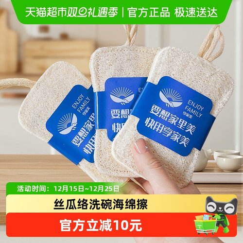 享家美天然丝瓜络