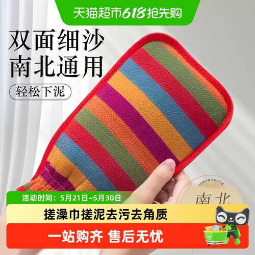 乐缔彩虹条纹搓澡巾亲肤柔软