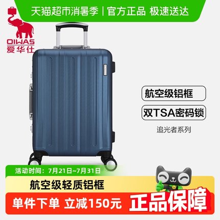 爱华仕行李箱铝框拉杆箱男20寸万向轮商务旅行箱24寸大容量密码箱