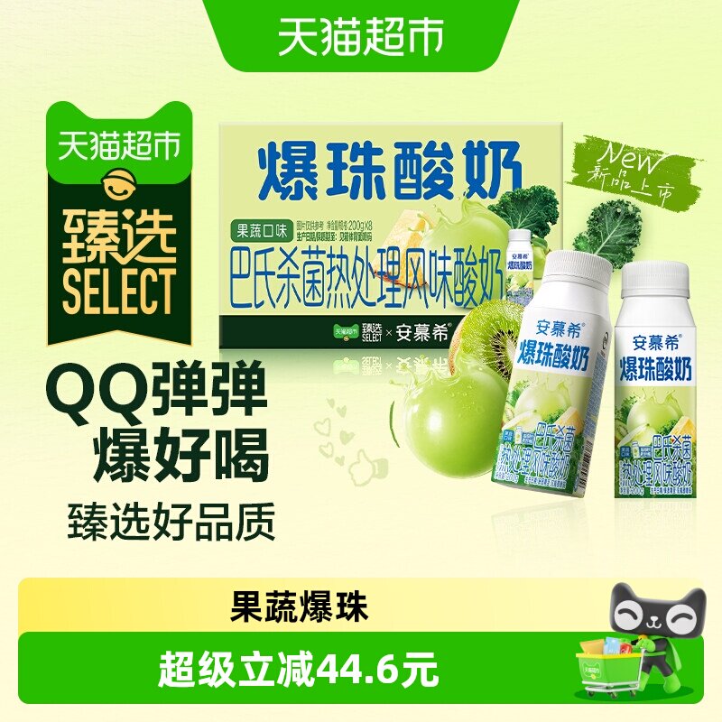 安慕希爆珠酸奶多喝不腻200g*8瓶图片