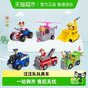 汪汪队立大功的玩具车汪汪队玩具全套装狗狗巡逻车旺旺队生日礼物