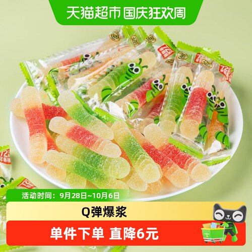 徐福记蚯蚓果汁软糖童年好时光