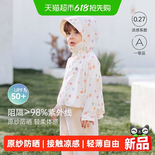 babylove夏季凉感防晒衣
