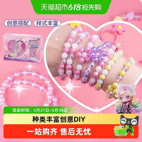 鑫行玩具儿童串珠diy时尚首饰