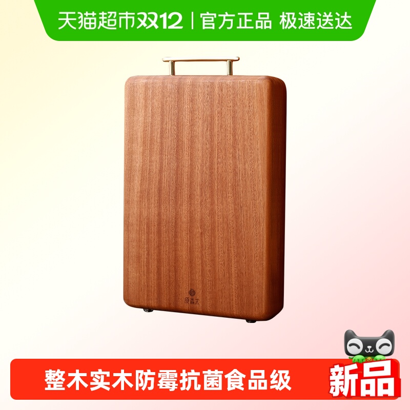 原森太长方形菜板实木整切