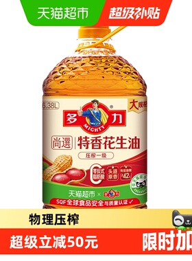 多力尚选压榨一级特香花生油6.38L食用油物理压榨
