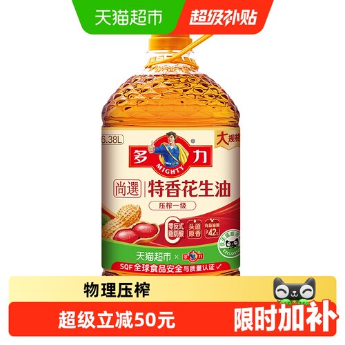 多力一级特香花生油6.38L