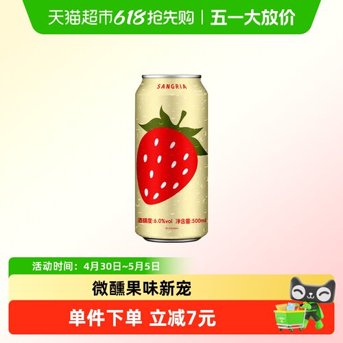 奥兰小红帽桑格利亚配制酒