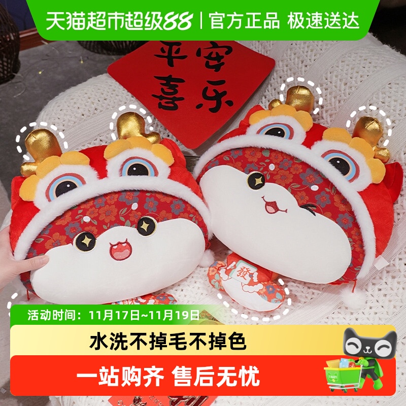 鸿汉醒狮福多多二合一抱枕被