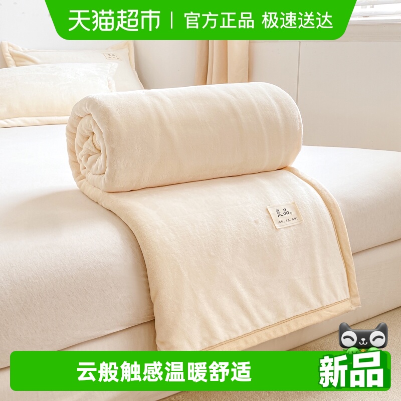 南极人加厚牛奶绒毛毯