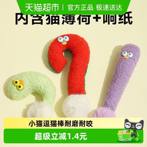 Hoopet自嗨解闷猫玩具逗猫棒