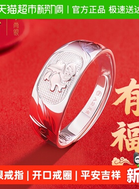 珍尚银足银龙凤呈祥平安戒指