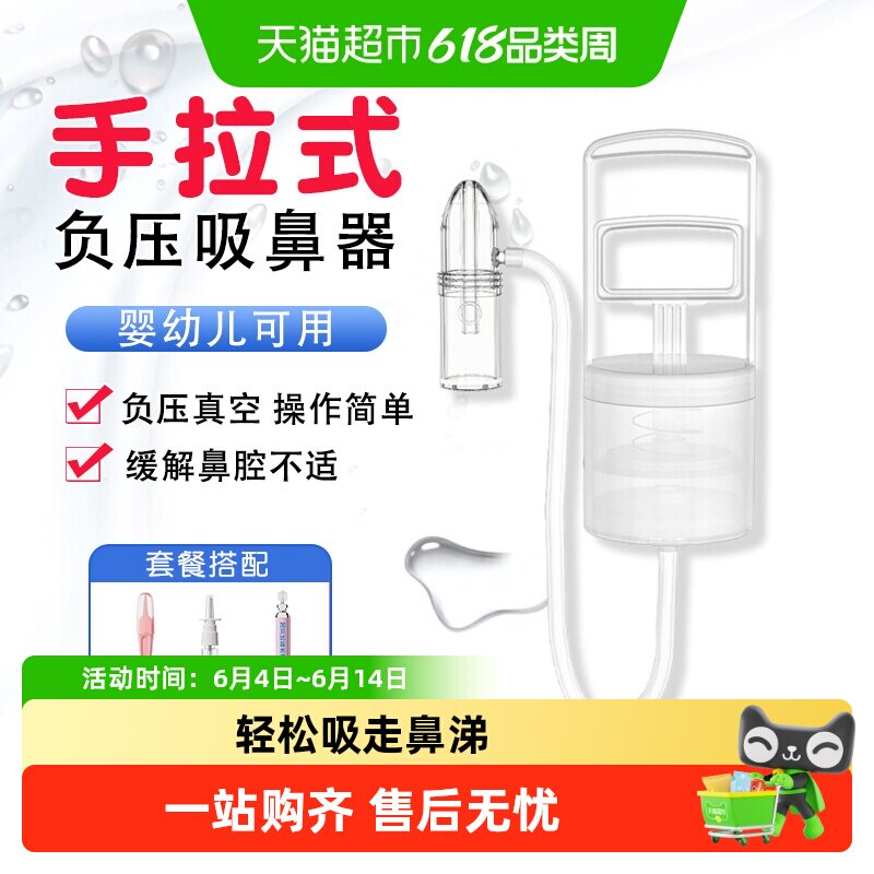 加贝比吸鼻器婴儿新生儿童小月龄宝宝鼻涕防逆流手动负压神器