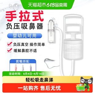 加贝比吸鼻器婴儿新生儿童小月龄宝宝鼻涕防逆流手动负压神器