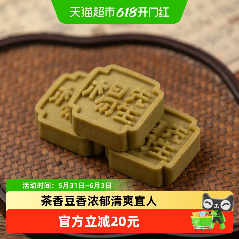 杨先生龙井绿豆糕传统老式正宗糕点杭州特产下午茶点心零食礼盒