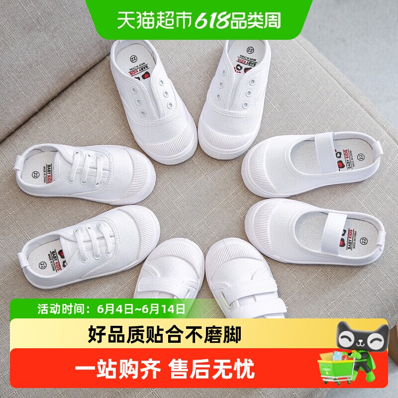 儿童小白鞋幼儿园帆布鞋女童白布鞋男童室内鞋白球鞋演出宝宝板鞋