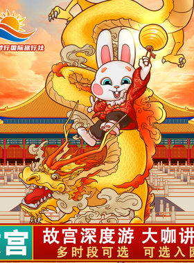 北京故宫博物院【含门票】