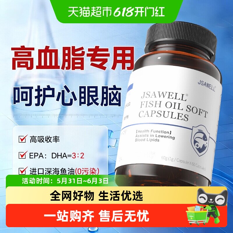 高浓度深海鱼油dha软胶囊omega3成人情绪补脑中老年人肝油降血脂