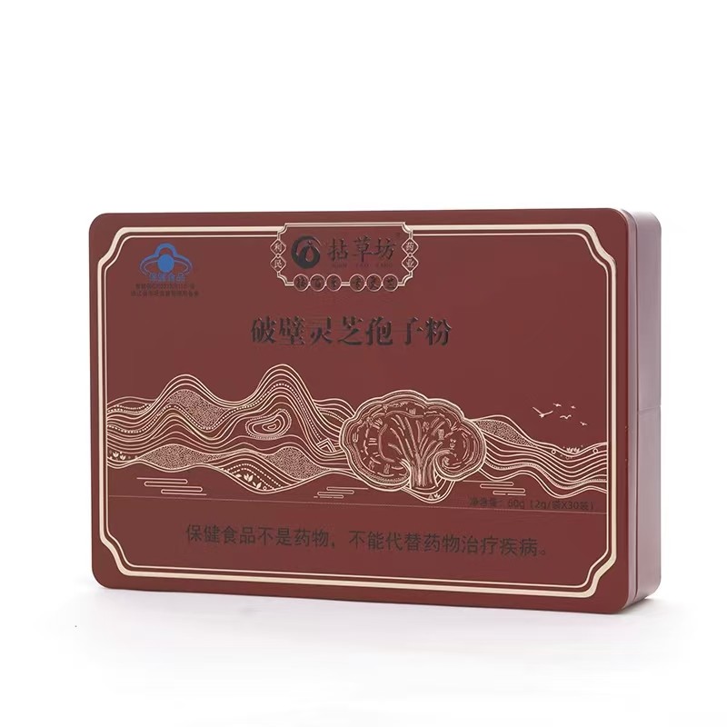 拈草坊 ®破壁灵芝孢子粉 2g/袋*45袋.,保健食品/膳食营养补充食品,增强免疫力保健食品,淘宝优惠券,粉丝福利购,淘宝优惠卷