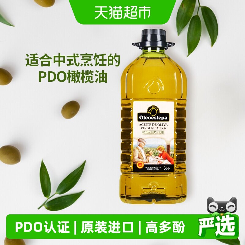 【原装进口】奥莱奥原生PDO西班牙特级初榨橄榄食用油3L生饮烹饪