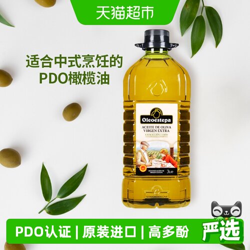 奥莱奥原生西班牙特级初榨橄榄油
