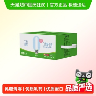 認養牛奶0乳糖200ml 25盒零乳糖整箱定制加量裝