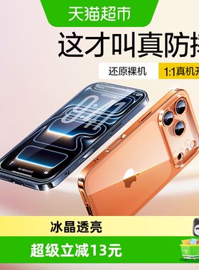 闪魔适用苹果17Pro电镀手机壳