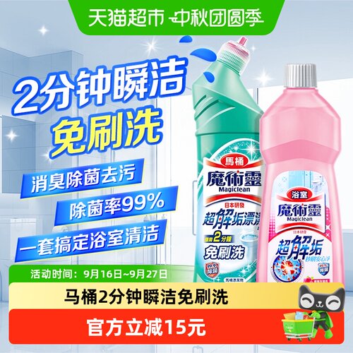 花王除臭去异味清洁剂