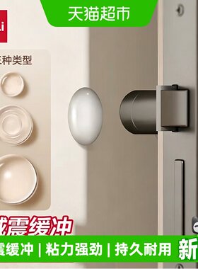 得力防撞粒透明橡胶减震缓冲