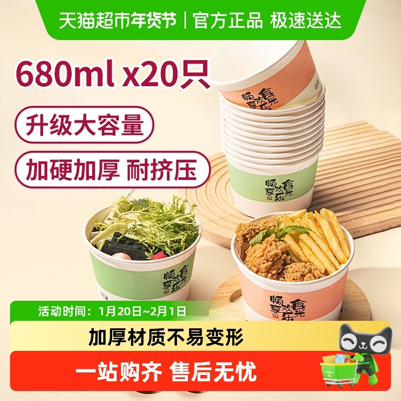 图家一次性碗食品级加厚纸碗圆形饭盒外卖打包盒野餐盒汤碗,餐饮具,一次性餐桌用品套装,淘宝优惠券,粉丝福利购,淘宝优惠卷