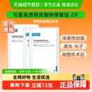 可复美透明质酸钠修复贴2片 盒医用敷料补水创面护理敷贴非面膜