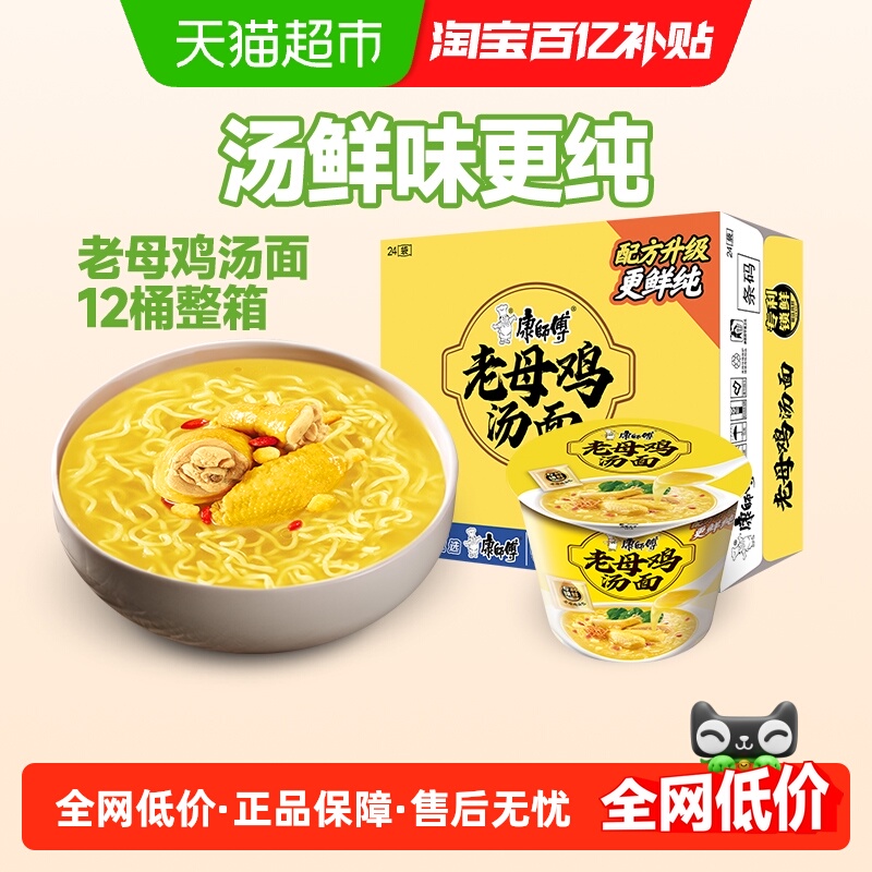 康师傅整箱装方便面117g×12桶