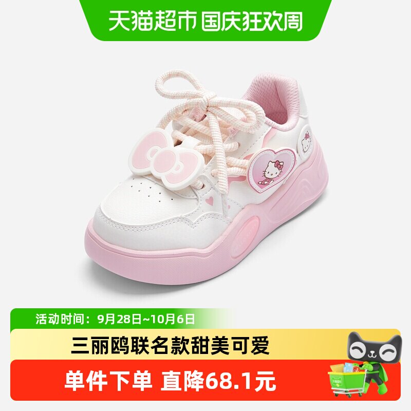 巴拉巴拉三丽鸥联名女童小白鞋