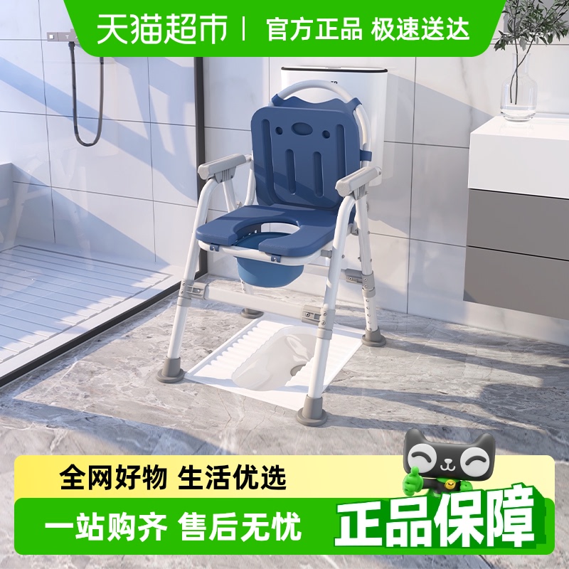 雅德折叠坐便椅洗澡椅