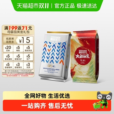 品牌直供—碧芭宝贝试用装纸尿裤