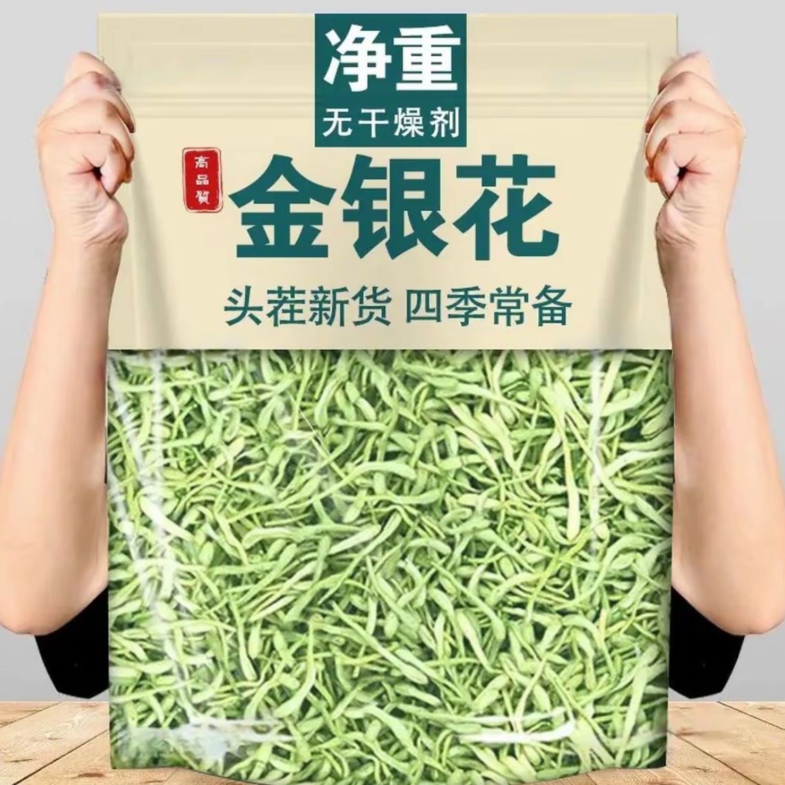 野生金银花去解清热火茶天然干花凉茶中材药