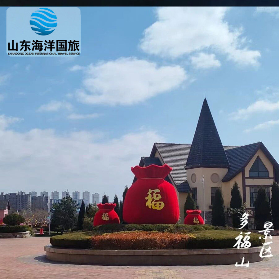 [多福山国际养生旅游度假区-大门票+玻璃漂流]单人票