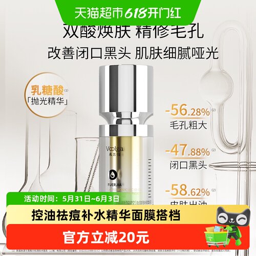 敷尔佳乳糖酸控油面膜精修毛孔