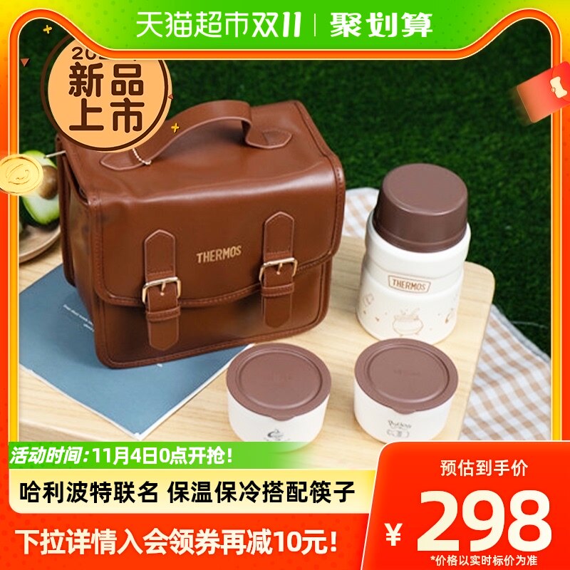 膳魔师哈利波特联名儿童保温碗宝宝辅食碗便携饭盒真空餐盒520ml怎么看?