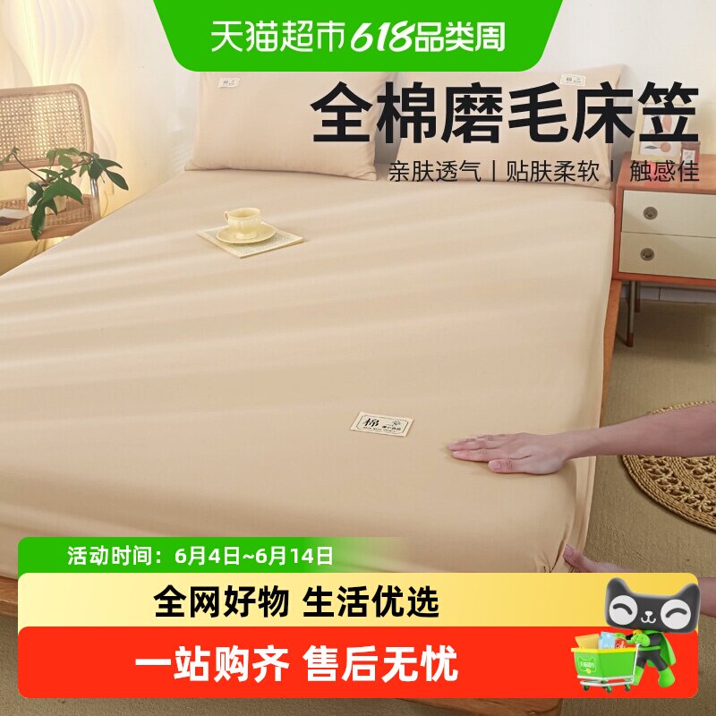 无印良品全棉加厚磨毛床单单件 简约秋冬纯棉单双人床罩被单床笠