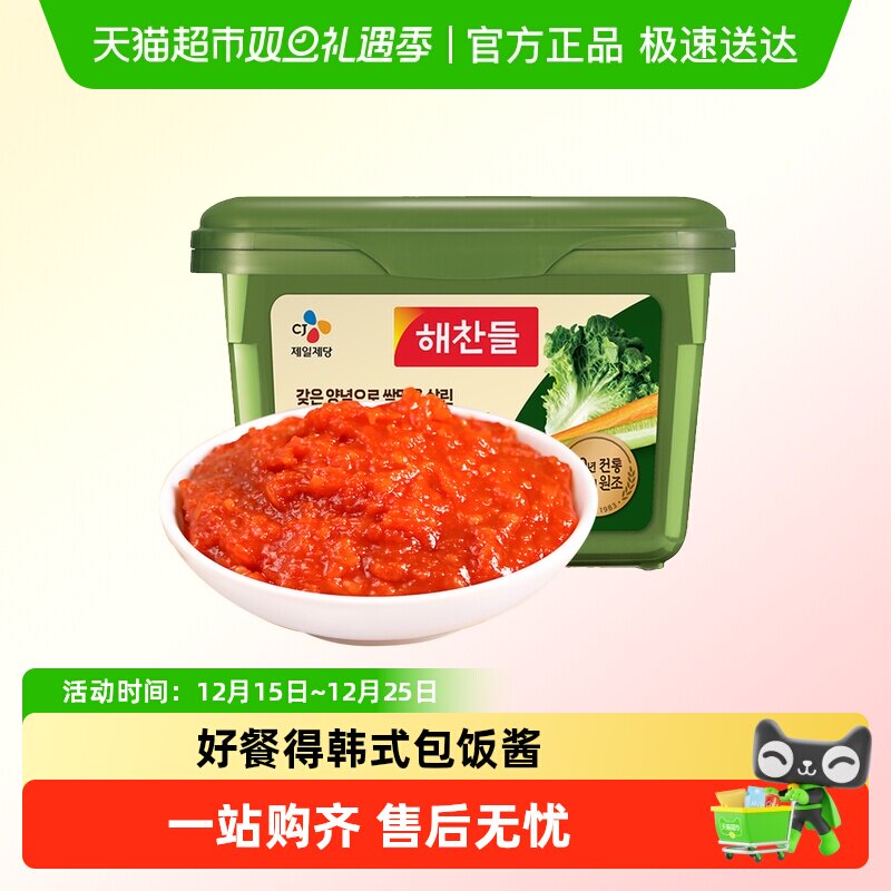 韩国好餐得包饭酱进口韩式石锅拌饭酱蔬菜烤肉蘸酱专用蘸料酱料